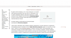 Desktop Screenshot of offtop.ru