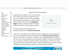 Tablet Screenshot of offtop.ru